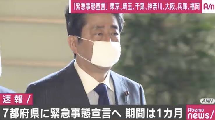 コロナウイルスによる緊急事態宣言とは?仕事はどうなる?