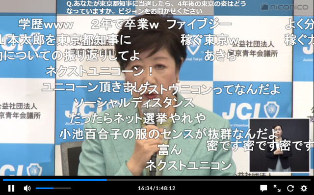 ネクストユニコーンとは?小池都知事が発言した言葉がトレンド入り!