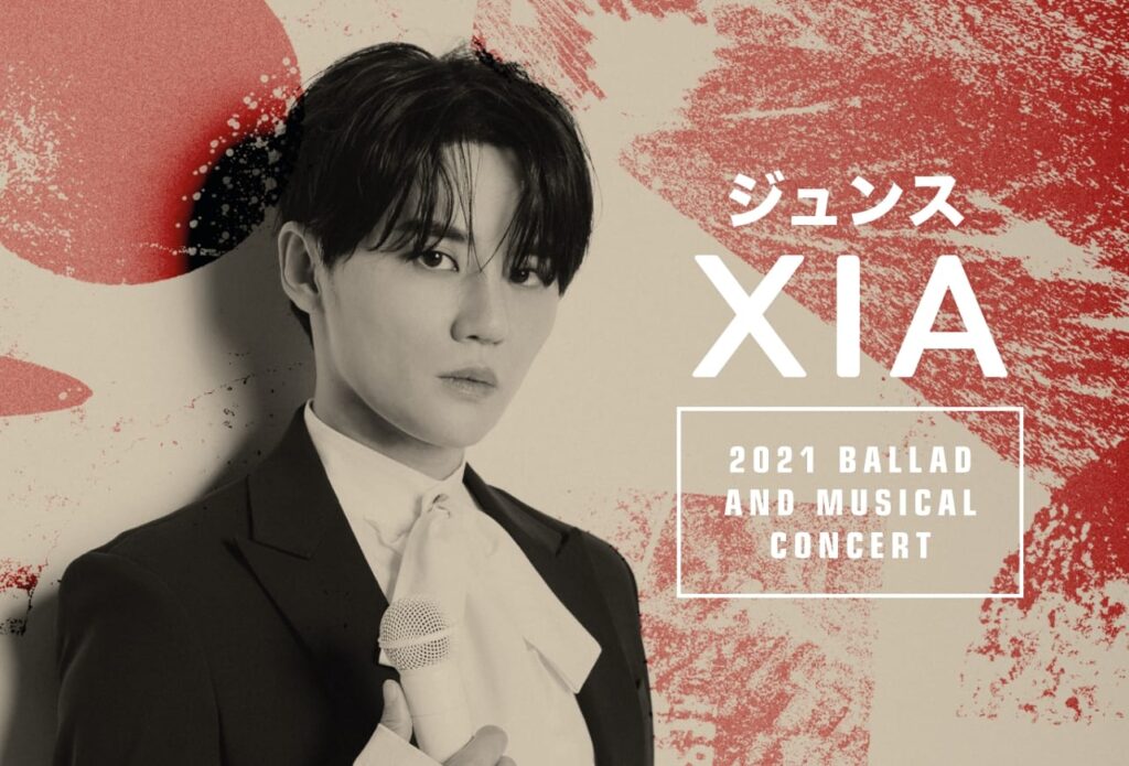 U-NEXT独占！XIAジュンスのコンサートを韓国から3夜連続ライブ配信！