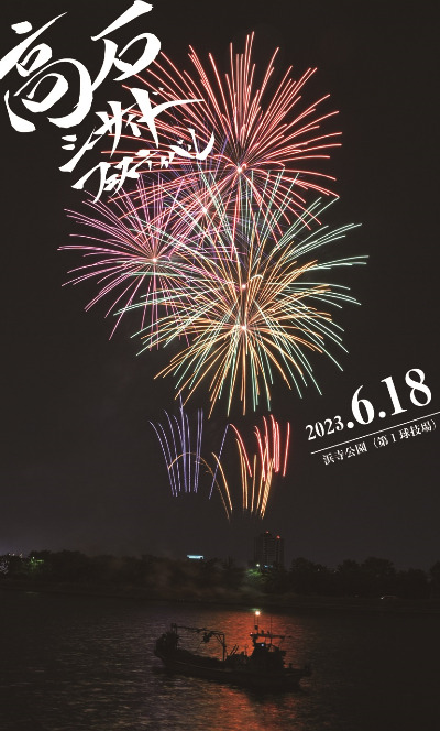 高石シーサイドフェスティバル【穴場】で花火を観るなら要チェック！